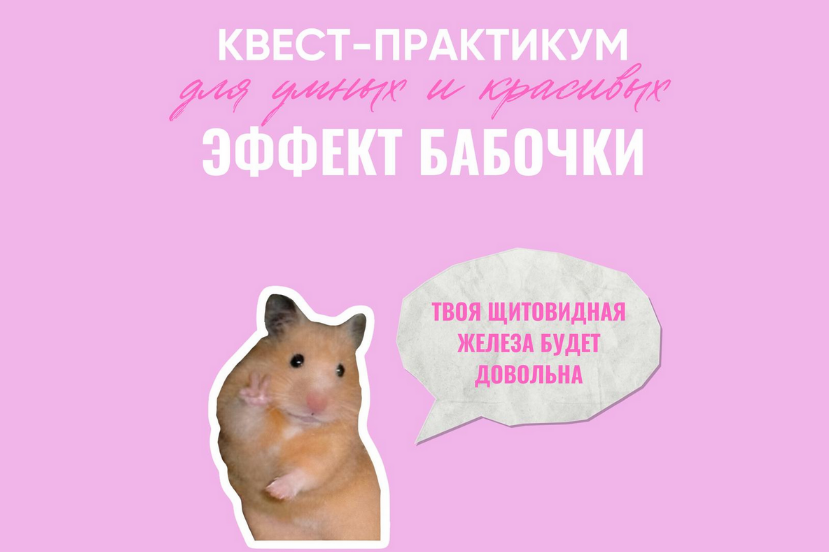 [Ирина Выборнова] [grunichka.nutrition] Эффект баб_0.png